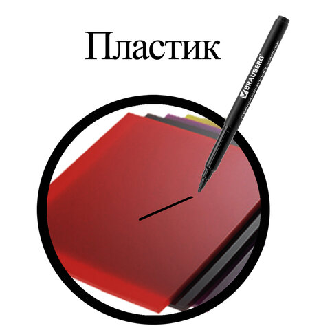 Маркер перманентный BRAUBERG "CLASSICLine", ЧЕРНЫЙ, тонкий наконечник 1 мм, 150296