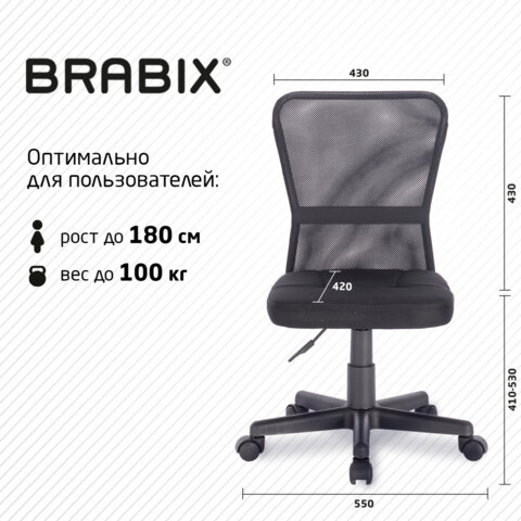 Кресло компактное BRABIX "Smart MG-313", без подлокотников, черное, 531843