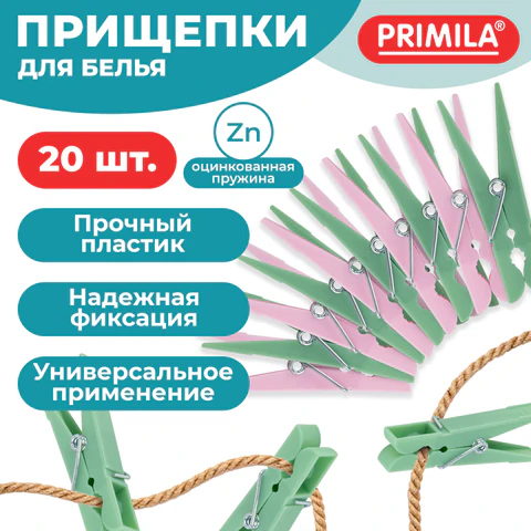 Прищепки бельевые 7,4 см, КОМПЛЕКТ 20 штук, пластик, ассорти, PRIMILA (ПРИМИЛА) STANDARD, 700517