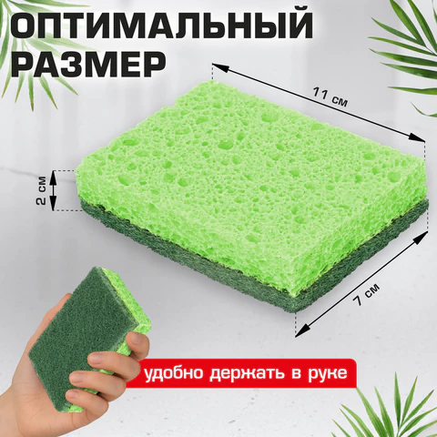 Губки для посуды 110х70х20 мм, ЦЕЛЛЮЛОЗНЫЕ + АБРАЗИВ, КОМПЛЕКТ 2 штуки, зеленые/зеленый абразив, LAIMA, 700258