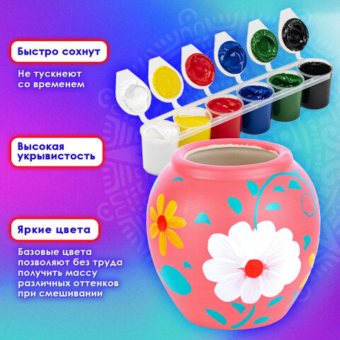 Краски акриловые по керамике и стеклу ОСТРОВ СОКРОВИЩ 12 цветов по 25 мл, 191698