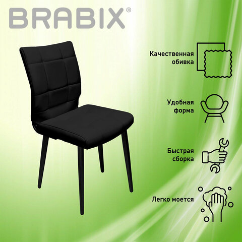 Стул BRABIX "Novita CF-060", экокожа черная, каркас металлический усиленный черный, 532781
