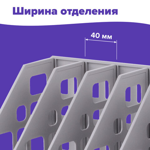 Лоток вертикальный для бумаг BRAUBERG "MAXI Plus", 240 мм, 6 отделений, сетчатый, сборный, серый, 237016