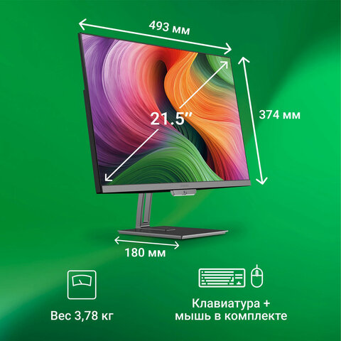 Моноблок DIGMA Action 21,5", Intel N95, 8 Гб, SSD 256 Гб, Windows 11 Pro, клавиатура + мышь, черный, DM21N9-8CXW01