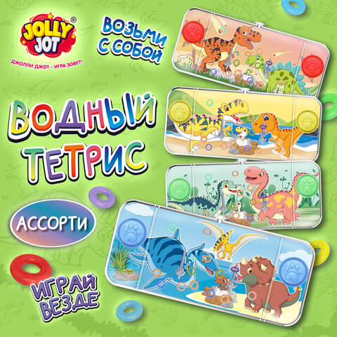 Водная игра ДИНОЗАВРИКИ, 15х7 см, колечки, ассорти, 4 вида, JOLLY JOT (ДЖОЛЛИ ДЖОТ), 665998