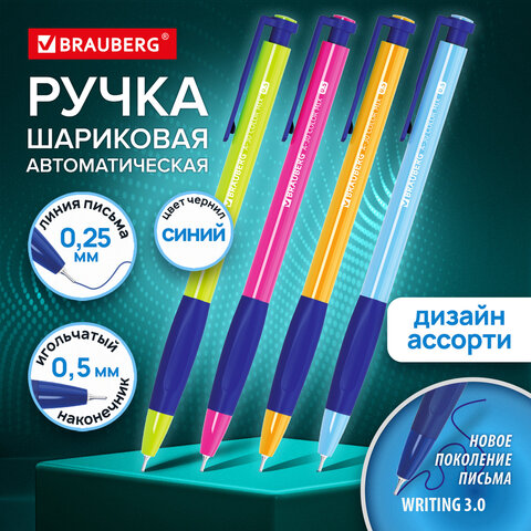Ручка шариковая автоматическая BRAUBERG A-30 COLOR MIX "WRITING 3.0", СИНЯЯ, пишущий узел 0,5 мм, линия письма 0,25 мм, 144341