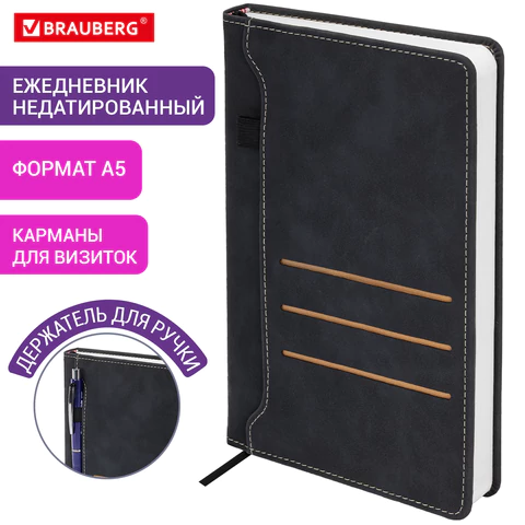 Ежедневник недатированный А5 138х213 мм, BRAUBERG "Slot", под кожу, держатель для ручки, 160 листов, черный, 116605
