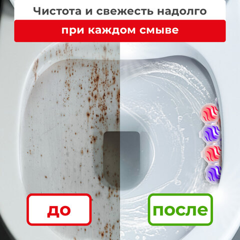 Туалетный блок шарики для унитаза освежитель, 4 блока по 50 г, "Свежесть Лаванды 3 в 1", LAIMA, 608995