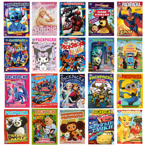 Книжка-раскраска "ЛИЦЕНЗИОННЫЕ СЮЖЕТЫ", АССОРТИ, 210х290 мм, 16 страниц, "УМКА"