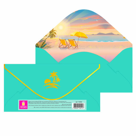 Конверт для денег "Soft Style" 166х82 мм, софт-тач, фольга, ЗОЛОТАЯ СКАЗКА, 6 дизайнов, 116362