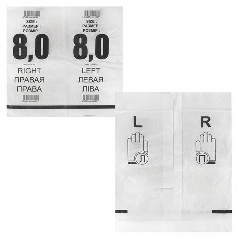 Перчатки латексные стерильные хирургические, КОМПЛЕКТ 50 пар (100 штук), Германия, размер 8, М (средний), SFM