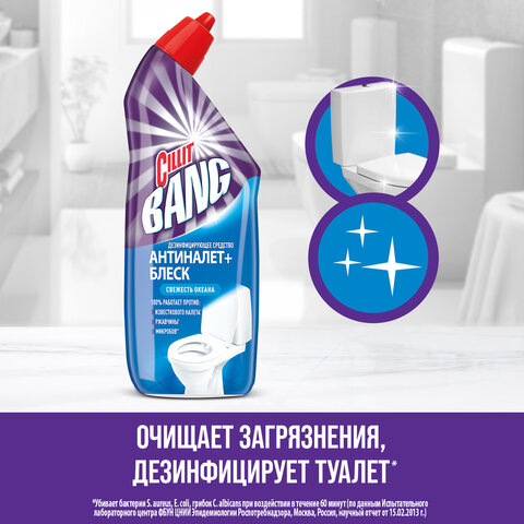 Средство для уборки туалета дезинфицирующее 750 мл CILLIT BANG "Антиналет+Блеск", Свежесть океана, 07813, 8149771