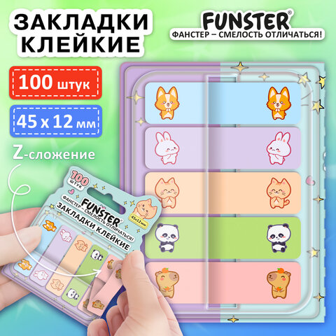 Закладки клейкие Z-сложения FUNSTER (ФАНСТЕР) "Животные", 45х12 мм, 100 шт. (5 цветов х 20 листов), в диспенсере, 116702
