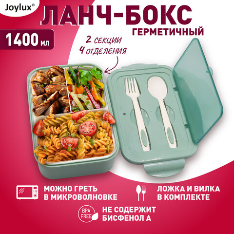 Ланч-бокс контейнер, 2 секции, 3+1 отделение, 1,4 л, ложка, вилка, 7х21х14 см, мятный, JOYLUX (ДЖОЙЛЮКС), 609347