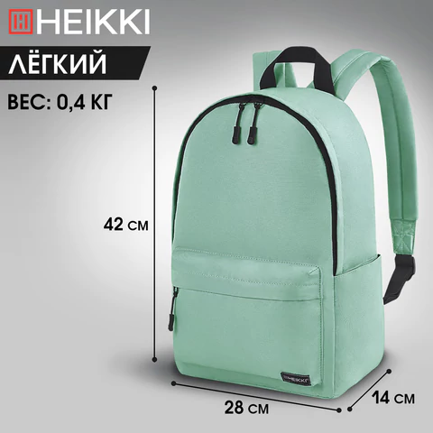 Рюкзак HEIKKI POSITIVE (ХЕЙКИ) универсальный, карман-антивор, "Olive", 42х28х14 см, 272554