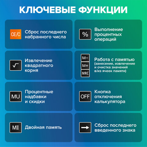 Калькулятор настольный BRAUBERG EXTRA-16-BK (206x155 мм), 16 разрядов, двойное питание, ЧЕРНЫЙ, 250475