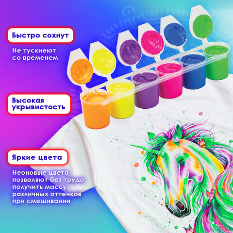 Краски акриловые по ткани НЕОН ОСТРОВ СОКРОВИЩ 6 цветов по 25 мл, 191697