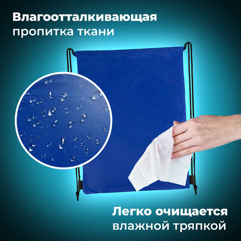 Мешок для обуви BRAUBERG ПРОЧНЫЙ, на шнурке, синий, 42x33 см, 227140