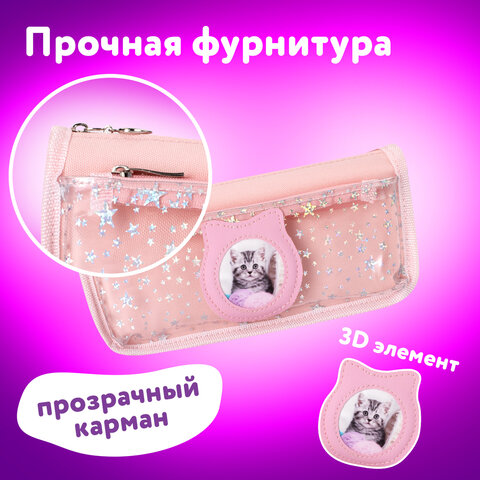 Пенал мягкий ЮНЛАНДИЯ, 2 отделения, полиэстер, "Kitty", розовый, 21х6х9 см, 270261