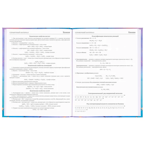Дневник 5-11 класс 48 л., гибкая обложка, BRAUBERG, глянцевая ламинация, с подсказом, "Admiration", 106385