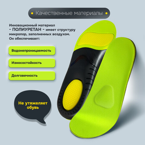 Стельки для кроссовок СПОРТИВНЫЕ КАРКАСНЫЕ, материал PU PRO SPORT, размер RU 42-43 / EU 43-44, с линиями выреза, SHEGRA (ШЕГРА), 700768