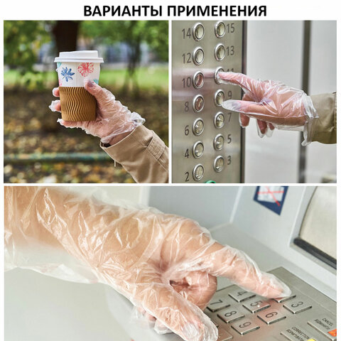 Перчатки полиэтиленовые одноразовые 250 пар (500 штук) размер L, коробка-диспенсер, плотные