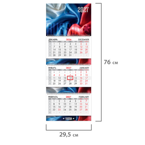 Календарь квартальный 2027 г., 3 блока, 3 гребня, бегунок, мелованная бумага, BRAUBERG EXTRA, "Символика РФ", 118296