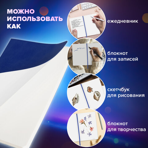 Блокнот-скетчбук А5 (130х210 мм), BRAUBERG ULTRA, под кожу, 80 г/м2, 96 л., без линовки, темно-синий, 113020