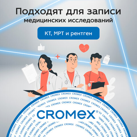 Диски CD-R CROMEX (КРОМЕКС), 700 Mb, 52x, Cake Box (упаковка на шпиле), КОМПЛЕКТ 25 шт., 513776