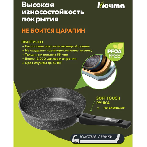 Сковорода 26 см, съемная soft-touch ручка, крышка, антипригарное покрытие, МЕЧТА "Гранит Black", с026802