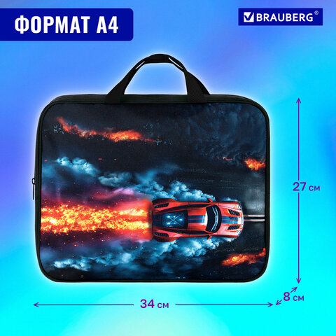 Папка на молнии с ручками BRAUBERG А4, 1 отделение, полиэстер, 80 мм, "Foggy car", 273305