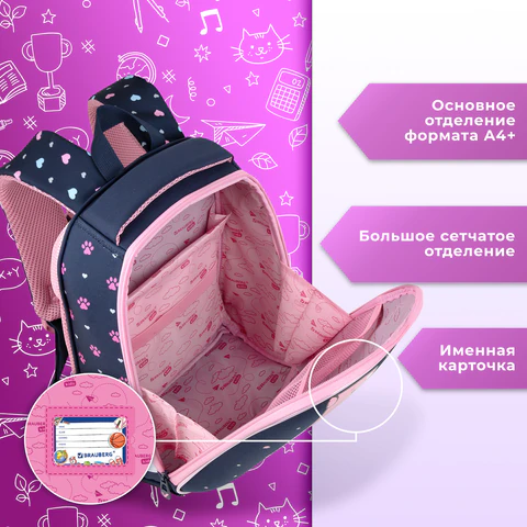 Ранец BRAUBERG KIDS START, 1 отделение, 2 кармана, Anti-gravity, 35х26х13 см, 273150