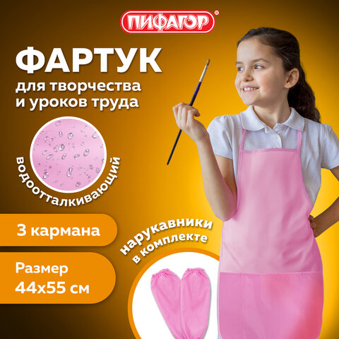 Накидка фартук с нарукавниками для труда ПИФАГОР, 3 кармана, стандартный размер, 44x55 см, розовый, 271096