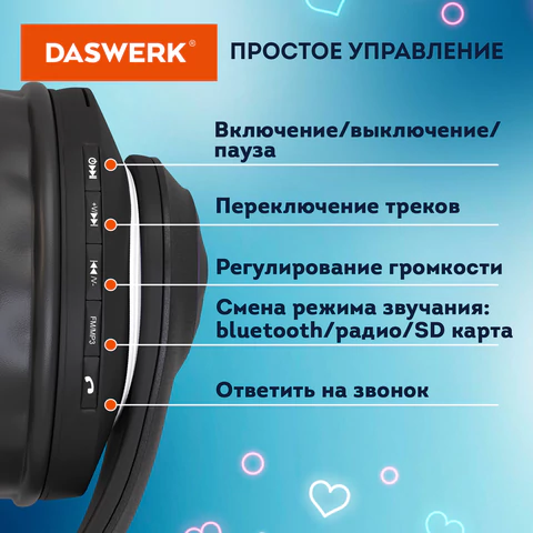 Наушники беспроводные игровые накладные, с ушками, светящиеся, черные DASWERK (ДАСВЕРК) STN-28, 513803