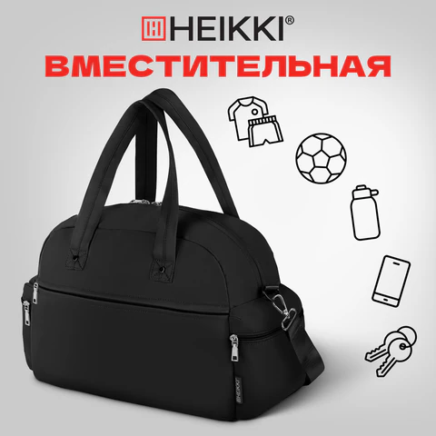 Сумка дорожная HEIKKI HANDY (ХЕЙКИ), карман на молнии, багажная лента, черная, 43х16х30 см, 273873