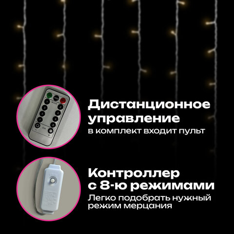 Электрогирлянда-занавес комнатная вид: "Штора", 3х3 м, 300 LED, тёплый белый, USB, ЗОЛОТАЯ СКАЗКА, 592556
