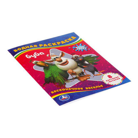 Раскраска водная "Для самых маленьких", АССОРТИ, 200х250 мм, 8 стр., лицензия, УМКА