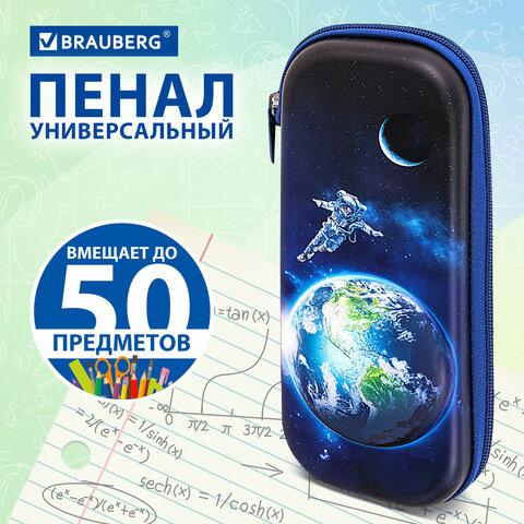 Пенал BRAUBERG, 1 отделение, 1 откидная планка, EVA, 22х10х5 см, "Planet", 272336