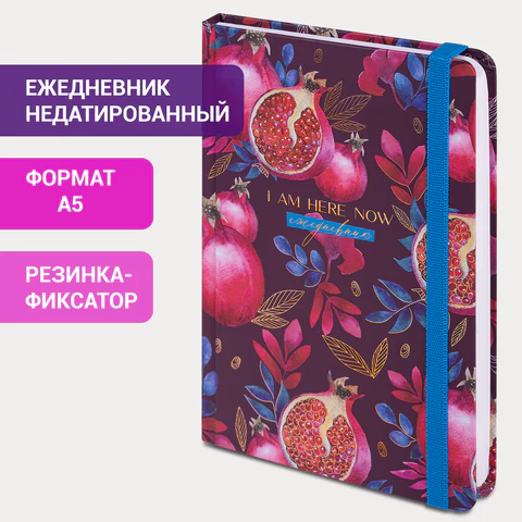 Ежедневник недатированный с резинкой А5 (145х203 мм), BRAUBERG, твердый, фольга, 128 л., "Pomegranate", 114562
