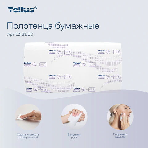 Полотенца бумажные 200 шт., Tellus/TORK (HT3) ПРЕМИУМ, КОМПЛЕКТ 20 пачек, 2-слойные, белые, 23х23 см, V-сложение, 133100