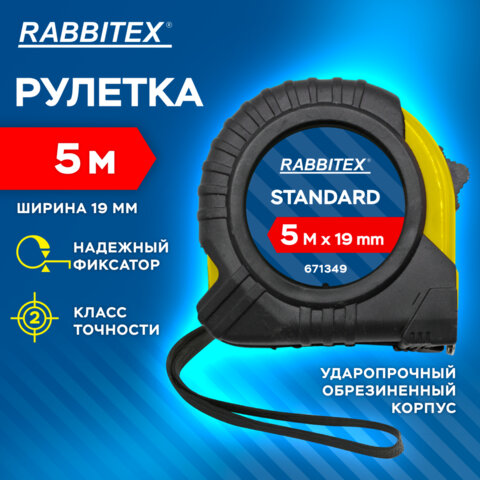 Рулетка измерительная 5 м х 19 мм, обрезиненный корпус, с фиксатором, RABBITEX (РАББИТЕКС) Standard, 671349