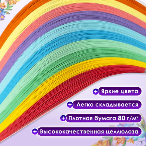 Бумага для квиллинга "Радуга", 10 цветов, 200 полос, 3 мм х 300 мм, 80 г/м2, ОСТРОВ СОКРОВИЩ, 128750