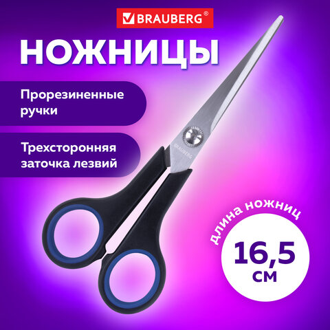 Ножницы BRAUBERG "Soft Grip", 165 мм, черно-синие, резиновые вставки, 3-х сторонняя заточка, 230761