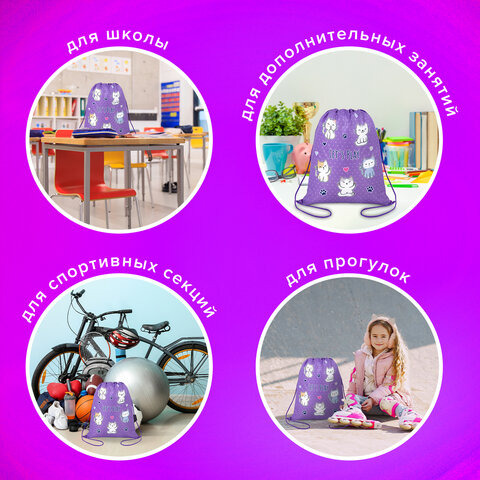Мешок для обуви BRAUBERG KIDS, с петлей, 42х34 см, "Playing kittens", 272413