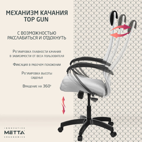 Кресло офисное МЕТТА "SU-B-8" пластик, ткань-сетка, сиденье мягкое, светло-серое