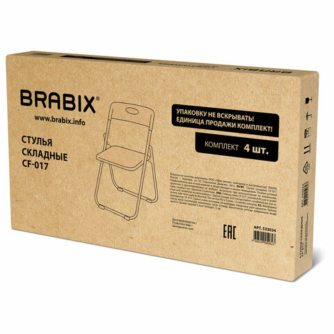 Стулья складные BRABIX "Golf Lite CF-017", КОМПЛЕКТ 4 шт., серебристый каркас, пластик, чёрный, 533034