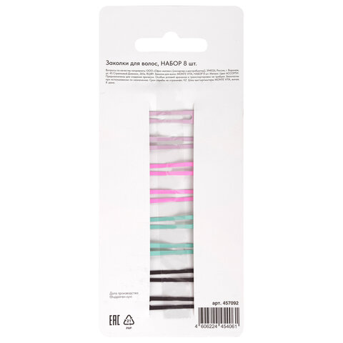 Заколки для волос НАБОР 8 шт., 5 см, клик-клак, soft touch, разные цвета, MONTE VITA (МОНТЕ ВИТА), 457092