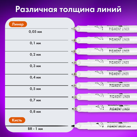 Капиллярные ручки линеры 9 шт., черные, 0,05-0,8 мм / Кисть S, BRAUBERG ART DEBUT, 143944