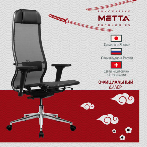 Кресло МЕТТА "ErgoLife" 10 B1-104D, хром, синхромеханизм, 2D-подлокотники, прочная сетка, черное