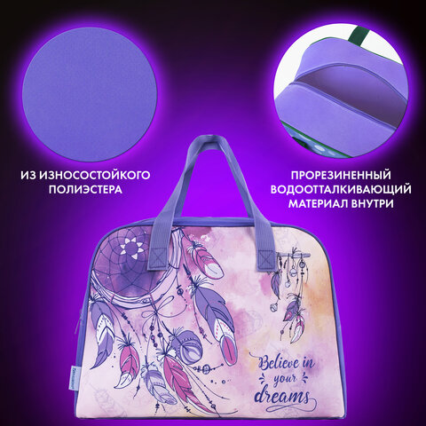 Сумка для занятий BRAUBERG с ручками, 35x25x15 см, "Dreamcatcher", 271590